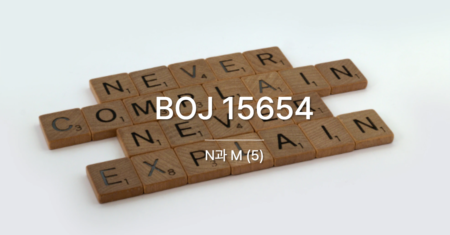[PS] BOJ 15654 / N과 M (5)