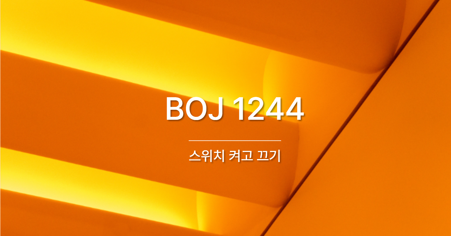 BOJ 1244 스위치 켜고 끄기 / Photo by Vincent Battault (Unsplash)