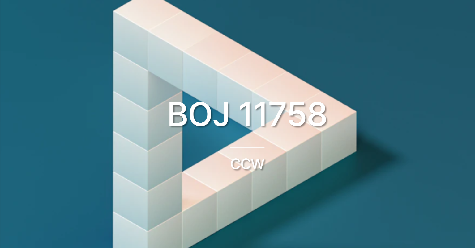 [PS] BOJ 11758 / CCW