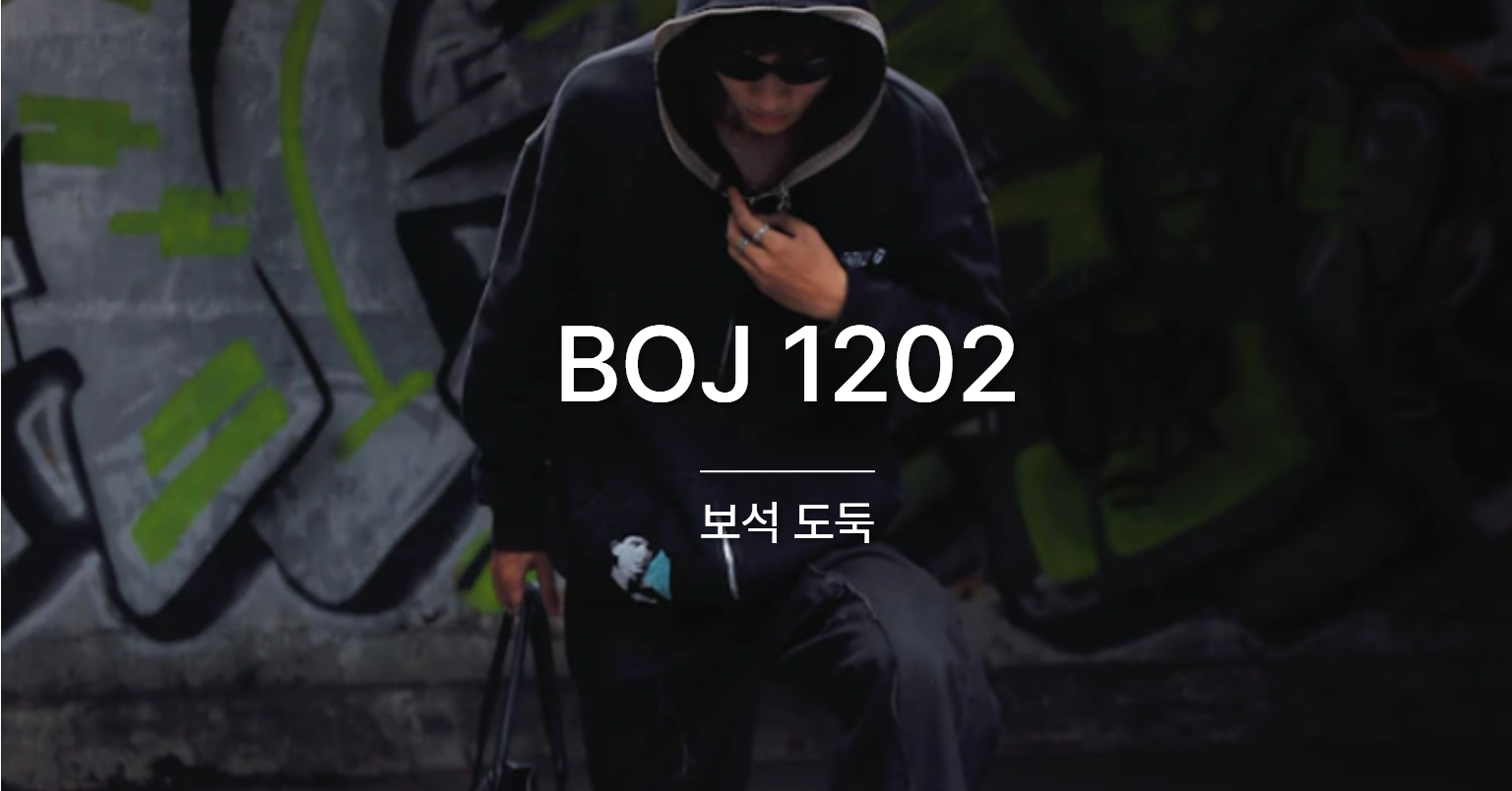 [PS] BOJ 1202 / 보석 도둑