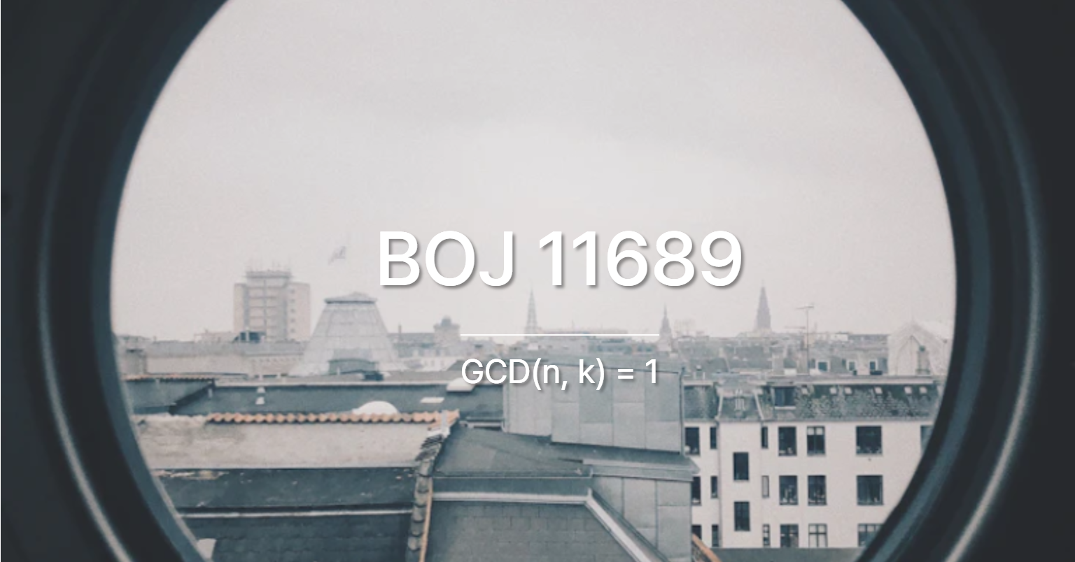 [PS] BOJ 11689 / GCD(n, k) = 1
