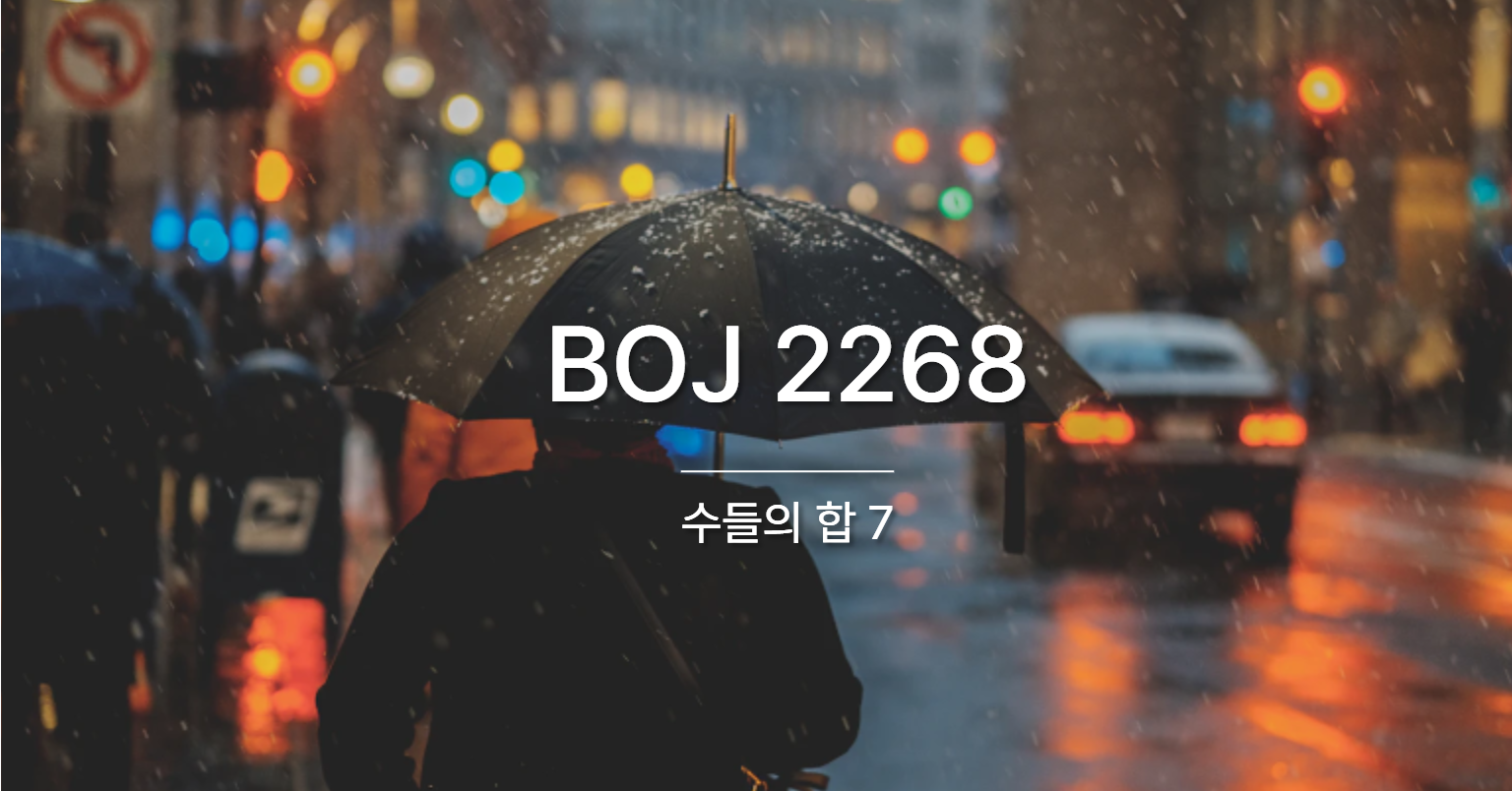 [PS] BOJ 2268 / 수들의 합 7