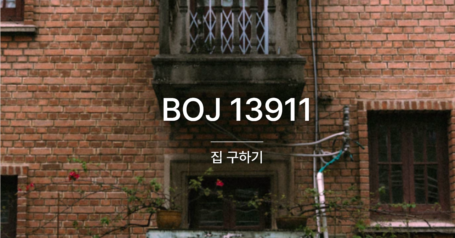 [PS] BOJ 13911 / 집 구하기