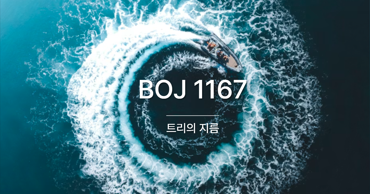 [PS] BOJ 1167 / 트리의 지름
