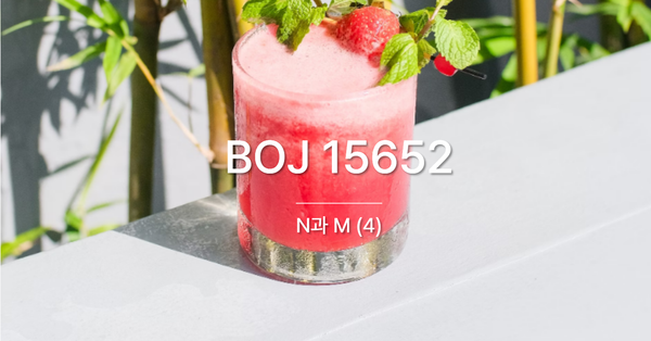 [PS] BOJ 15652 / N과 M (4)