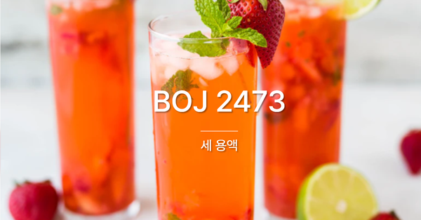 [PS] BOJ 2473 / 세 용액
