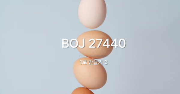 [PS] BOJ 27440 / 1로 만들기 3