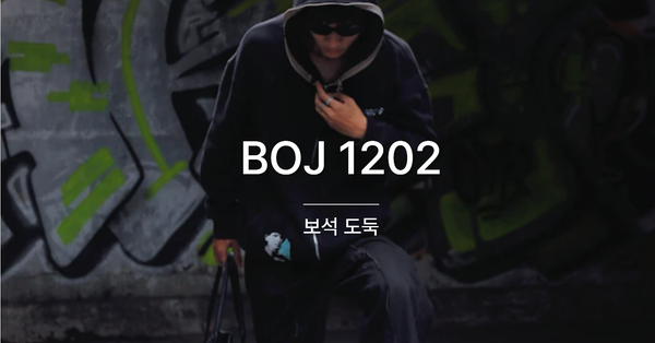 [PS] BOJ 1202 / 보석 도둑