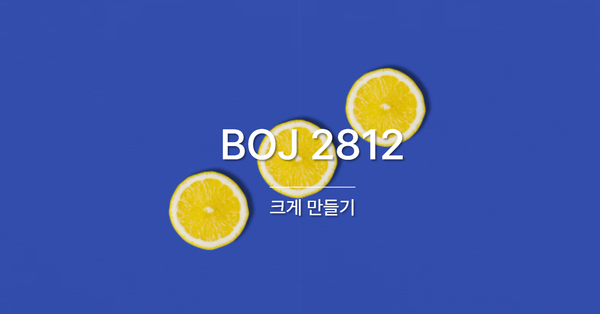 [PS] BOJ 2812 / 크게 만들기